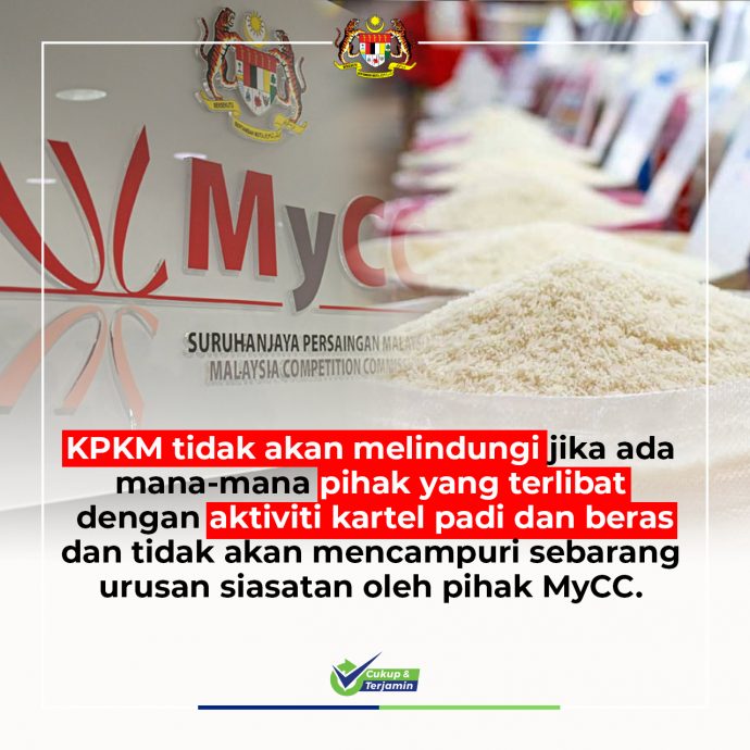 求真/政府支持白米垄断活动?