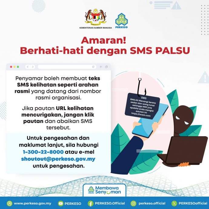 求真/社险机构提醒小心诈骗短信