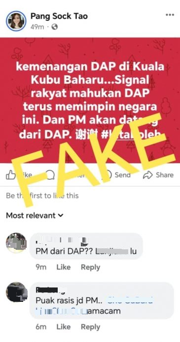 行动党新古毛州议席候选人遭冒名开设脸书