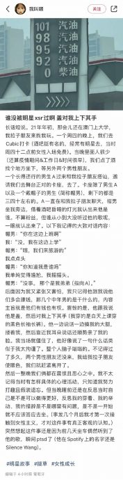 汪苏泷否认摸大腿性骚扰 爆料者坚称没收钱