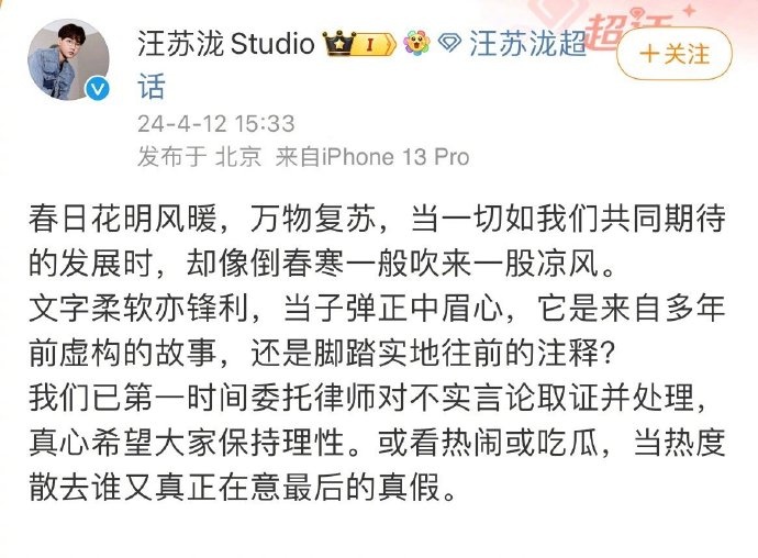 汪苏泷否认摸大腿性骚扰 爆料者坚称没收钱