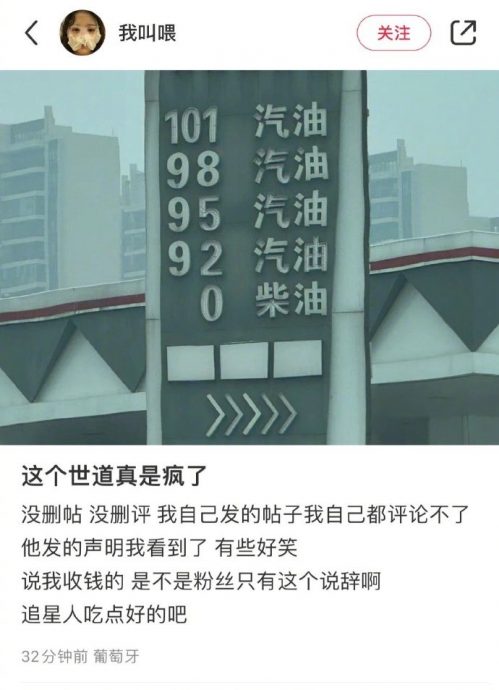 汪苏泷否认摸大腿性骚扰 爆料者坚称没收钱