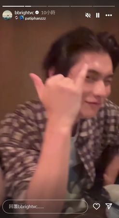 泰人气王Bright郑乃馨爆恋情 贴身聚餐视频“迎战”粉丝