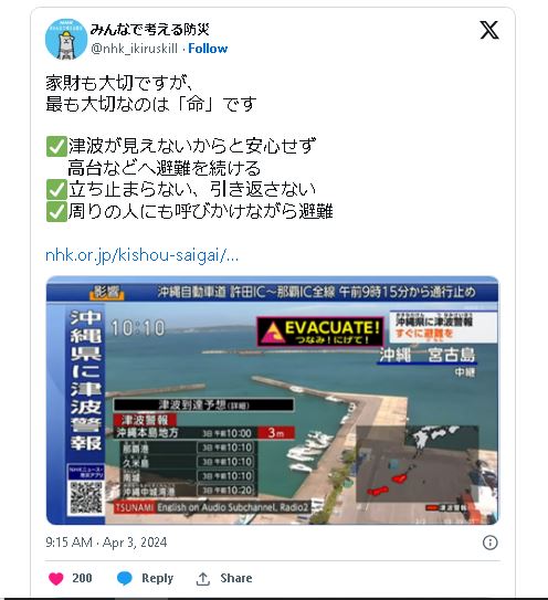 海啸来了注意3点 日媒:立刻逃、勿停、勿回头