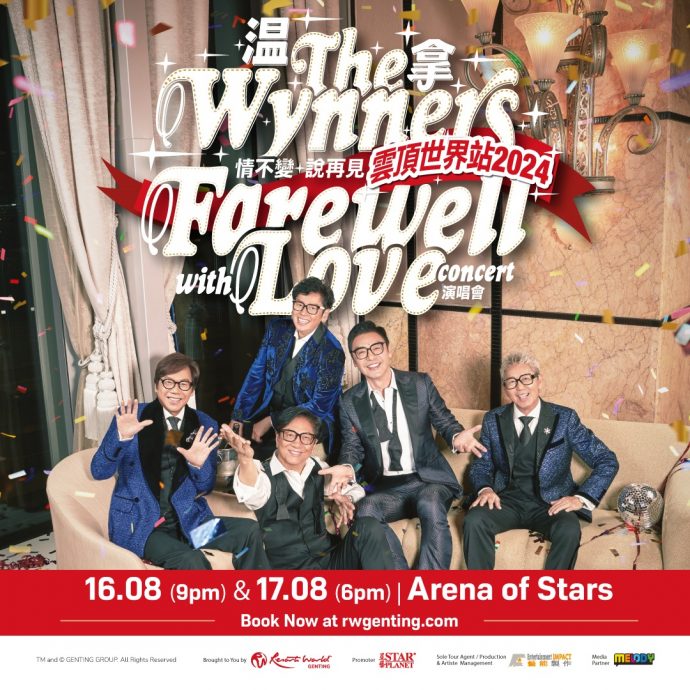 温拿乐队终极回归 8月云顶“安哥”再唱2场