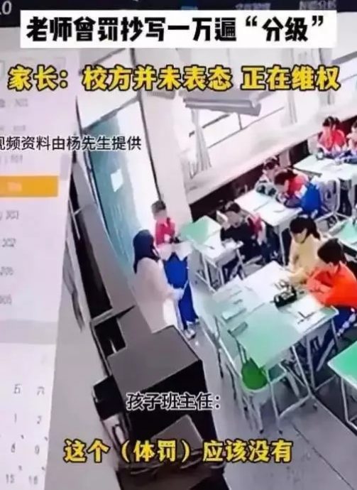 湖南9岁童跳楼亡 父亲:儿子常被体罚一周遭打手13次 罚抄万遍 死前都还没抄完