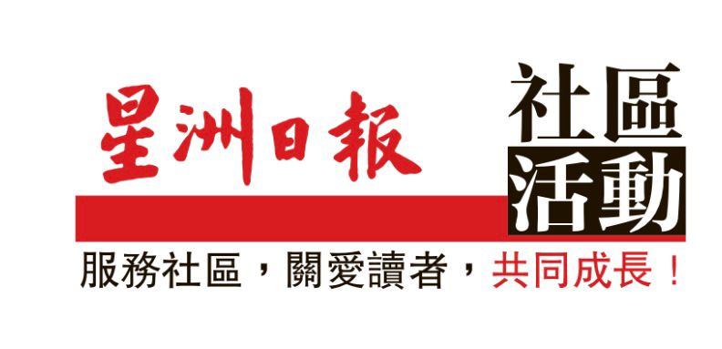 版4头（今天下，本报活动）大都会/“父母恩，子女情”6月8日举行