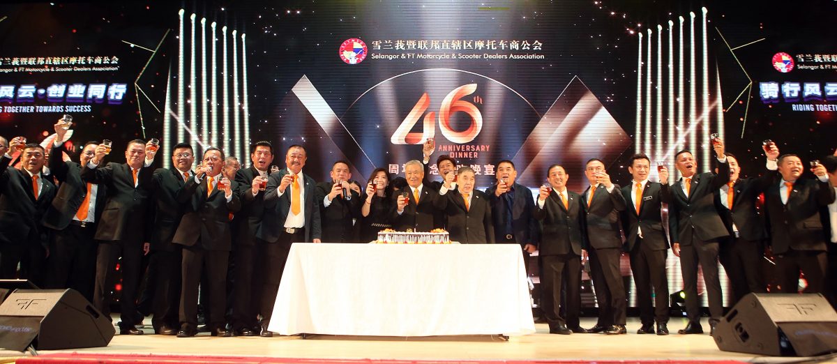 版头-大都会 / 雪直摩托车商公会庆46周年纪念联欢晚宴 /3图