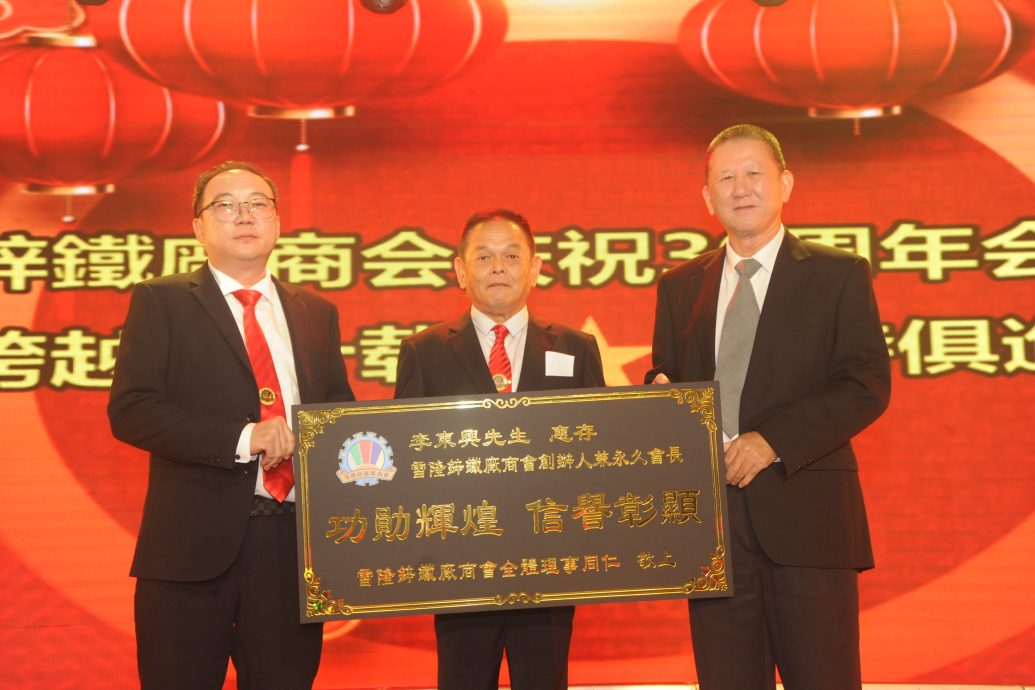 版头//大都会-雪隆锌铁厂商会30周年会庆