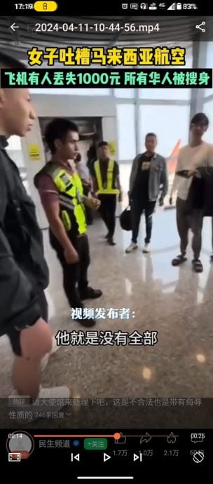 独家∕仅查中国乘客?Batik Air:依协议行事 没针对任何国籍