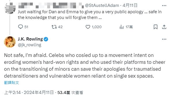 直批丹尼尔艾玛侵害女性权益 J.K.罗琳撕破脸：不会原谅