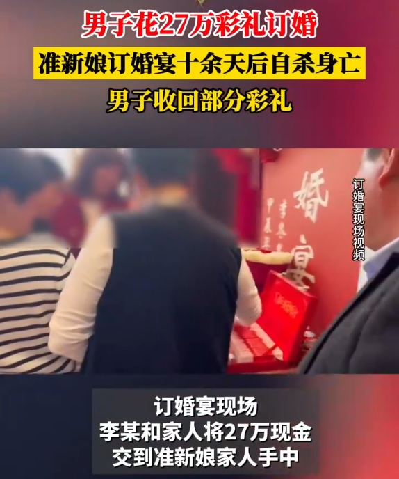 相亲5天就订婚 女子10多天后投河自尽