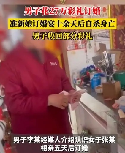 相亲5天就订婚 女子10多天后投河自尽