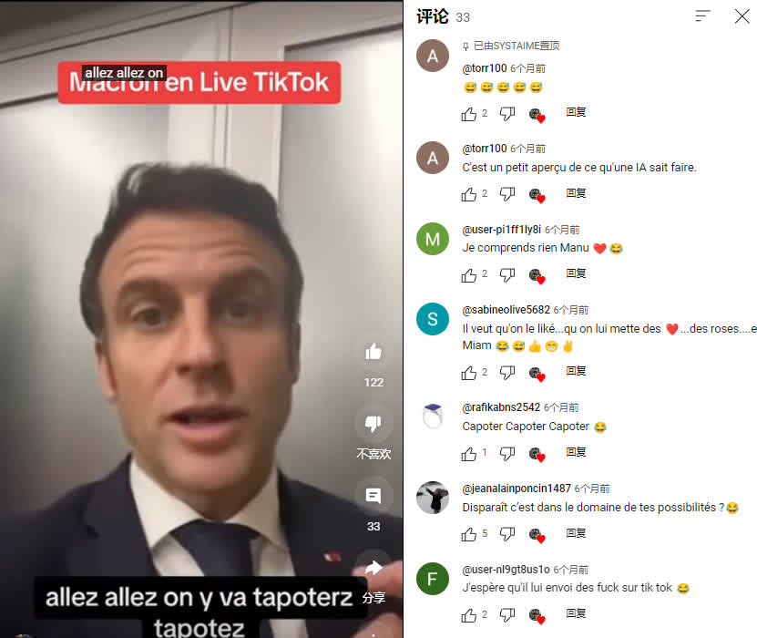 看世界 与政府方针相反 欧美政客陆续加入TikTok接触年轻人