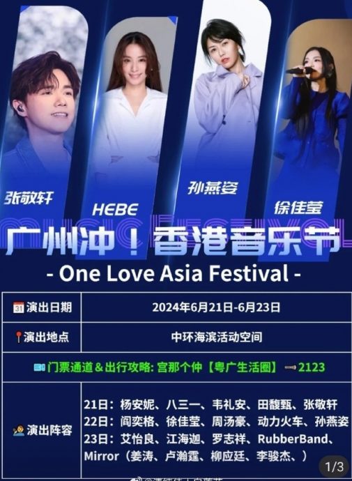 知情Hebe被中国取消演出 Ella不代对方发言