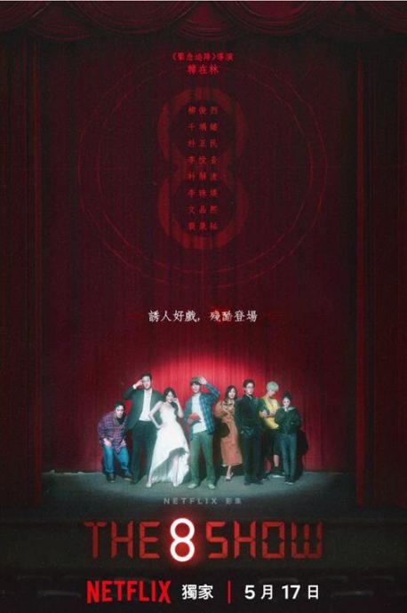 短命恋后回归小荧幕 柳俊烈玩生存游戏