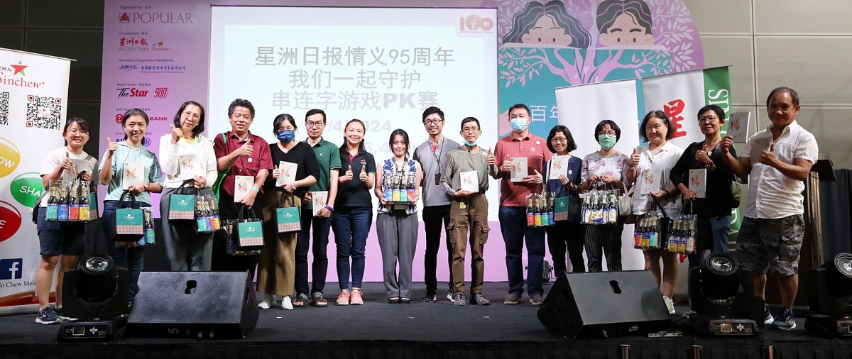 签发至星洲网的星洲人专区/4月9日见报/大都会/海外华文书市(本报活动串字游戏赛)/2图