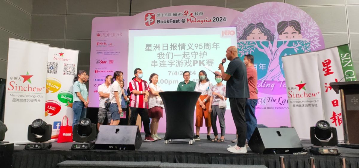 签发至星洲网的星洲人专区/4月9日见报/大都会/海外华文书市（本报活动串字游戏赛）/2图
