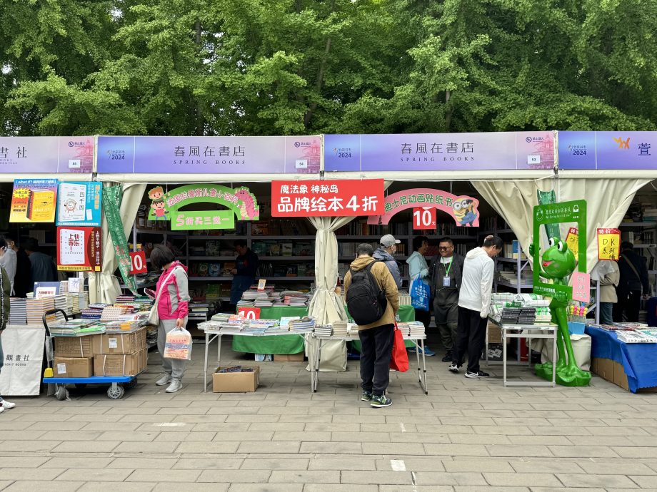 给国际组/京京乐道