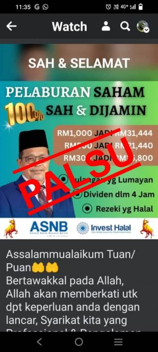 肖像被滥用诱骗非法投资 沙希淡:别上当