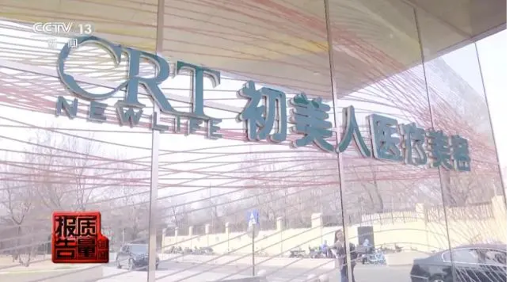 花百万人民币 北京女子隆胸填充物验出黑猩猩蝙蝠蛋白成分