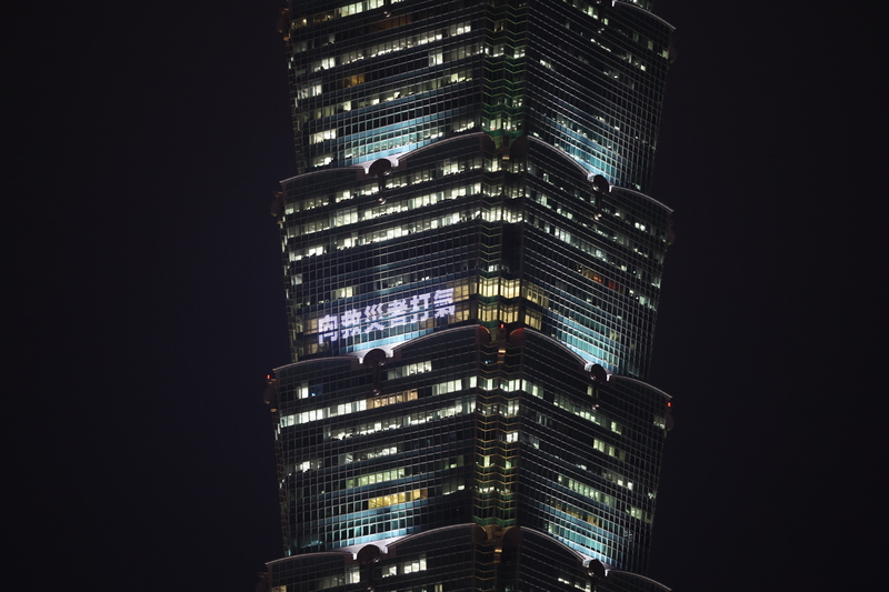 花莲7.2强震酿灾情 台北101点灯祈愿台湾平安