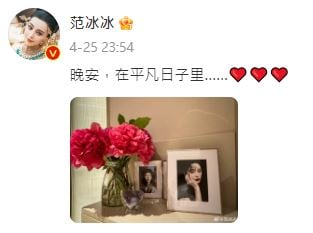 范冰冰突PO旧爱李晨定情物 被爆宣示主权疑复合