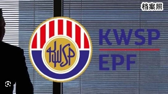 草稿三∕ ​EPF第3户头 限3个月一生1次机会增加初始金额