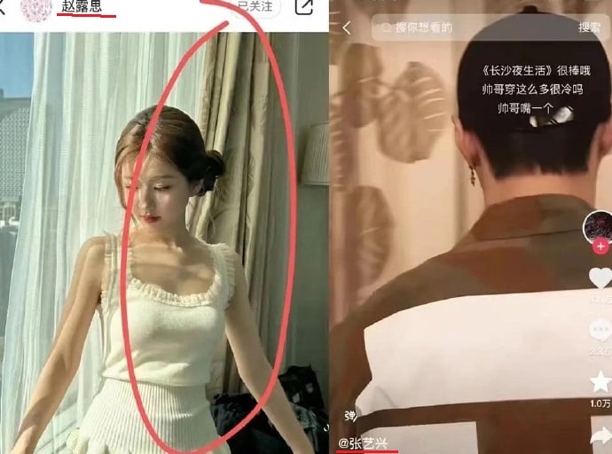 行程重叠同款窗帘被抓包 赵露思张艺兴再传秘恋