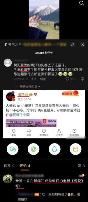 行程重叠同款窗帘被抓包 赵露思张艺兴再传秘恋