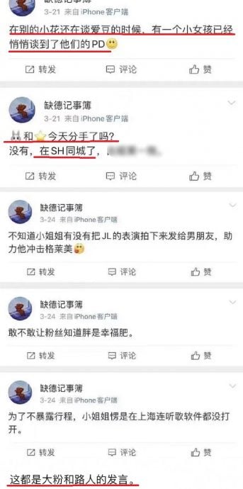 行程重叠同款窗帘被抓包 赵露思张艺兴再传秘恋