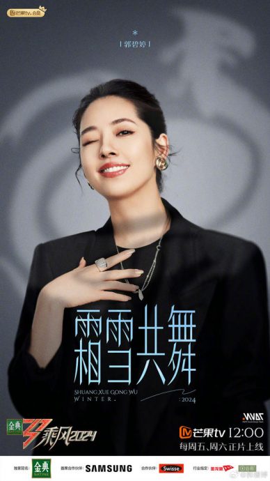 被导演“要求打瘦脸针” 郭碧婷错愕:这是骨头