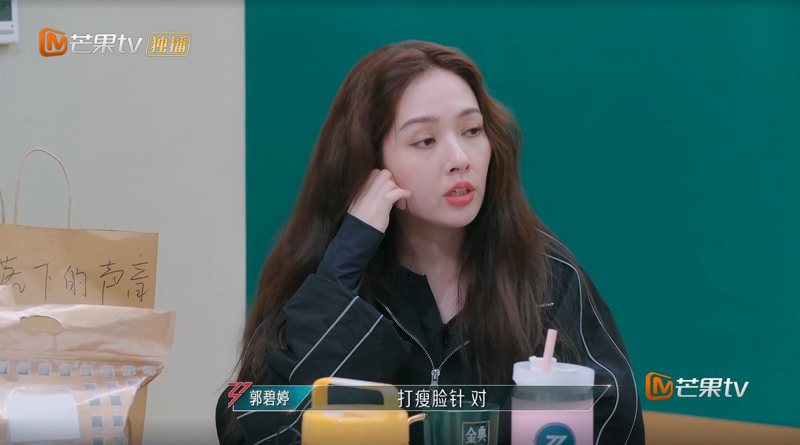 被导演“要求打瘦脸针” 郭碧婷错愕:这是骨头