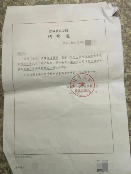 警车鸣笛入村广播某人涉嫖娼 事主狠批是“人格侮辱”