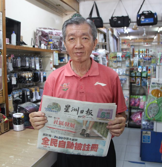 读者谅解涨价 “星洲远超RM2.50价值”