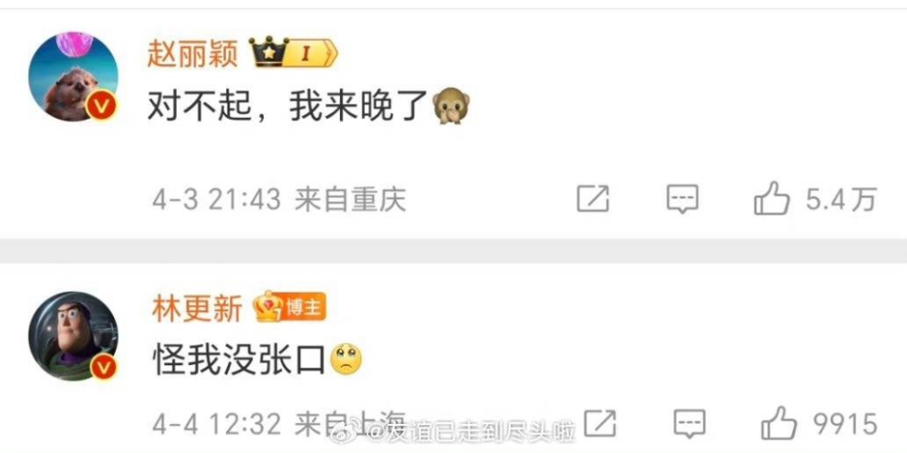 赵丽颖圆房戏激吻 林更新没张嘴被嘲“行不行啊?”