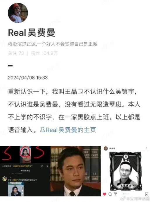 遭儿子贴黑白照 吴镇宇怒批：刷存在感