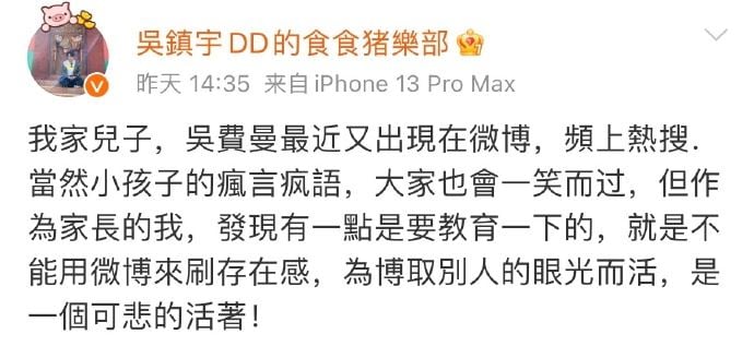 遭儿子贴黑白照 吴镇宇怒批：刷存在感