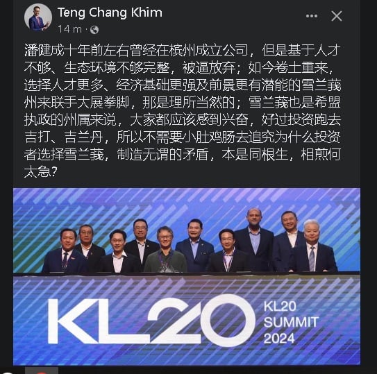 邓章钦反击林冠英“为何让雪州捷足先登”论