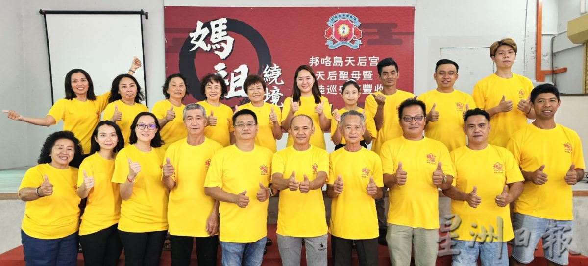 邦咯岛妈祖诞活动 4月30日至5月4日盛大举行