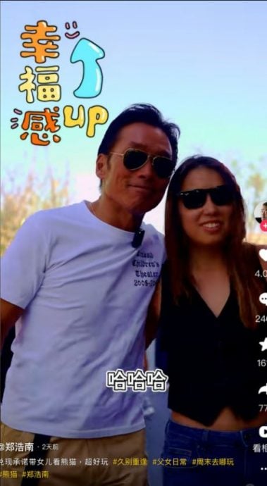 郑浩南婚变近2年 与19岁爱女久别重逢看熊猫