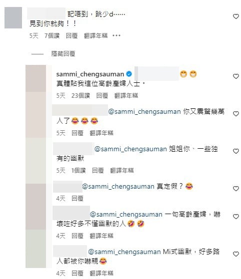 郑秀文自称“高龄产妇”震惊网 深夜笑认手滑兼老花