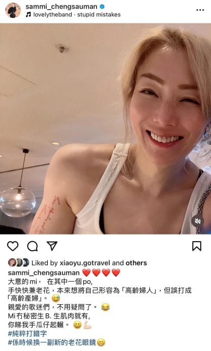 郑秀文自称“高龄产妇”震惊网 深夜笑认手滑兼老花