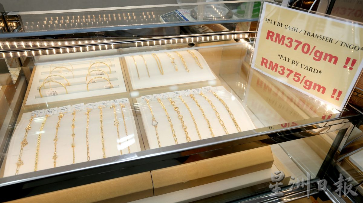 金价创新高 有人买金块保值 有人卖掉旧金饰