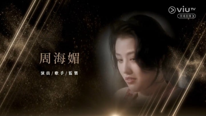 金像奖2024丨悼念周海媚李玟惹鼻酸 郑启泰生前开场旁白重现