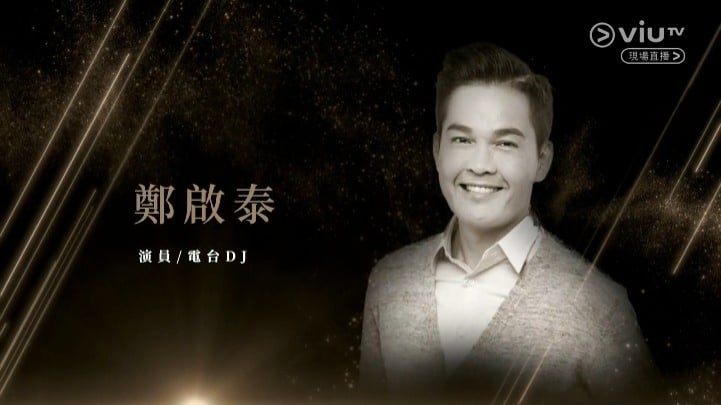 金像奖2024丨悼念周海媚李玟惹鼻酸 郑启泰生前开场旁白重现