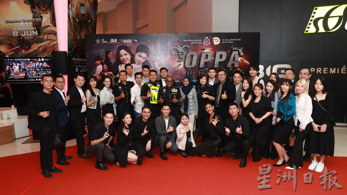 防诈电影《Oppa白马王子》上映·南利:望能有效宣导提升民众防诈意识