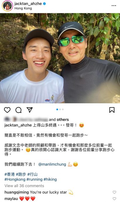 陈泽耀香港行山遇发哥 PO合照羡煞旁人