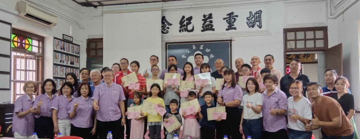 霹雳客家公会会员大会