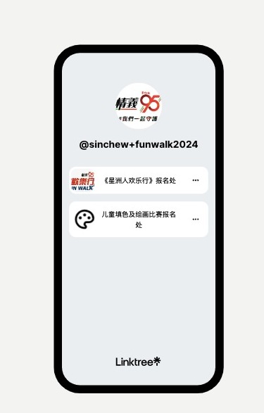 霹／★今天下／第五版头／星洲人欢乐行 6月23日欢迎来参与